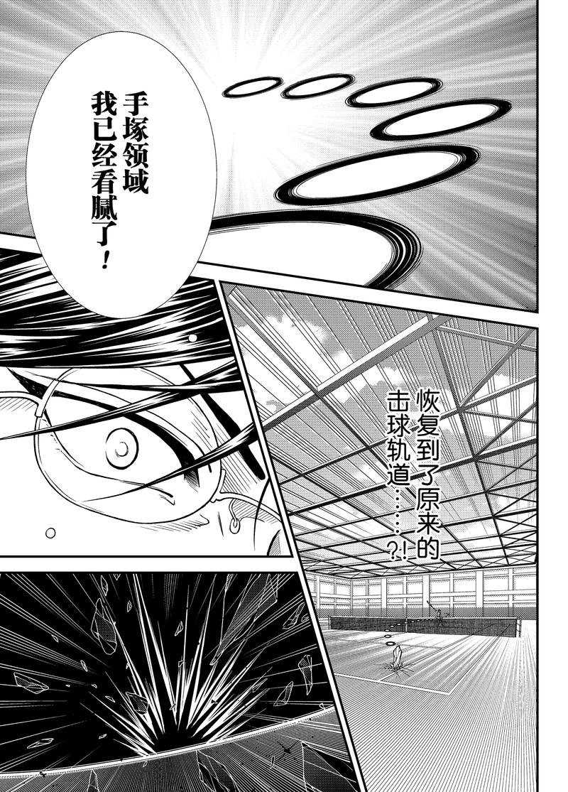 新网球王子韩漫全集-第269话无删减无遮挡章节图片 