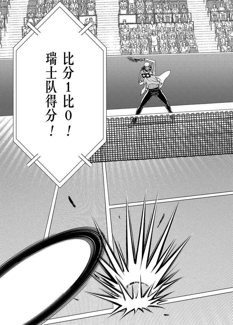 新网球王子韩漫全集-第269话无删减无遮挡章节图片 