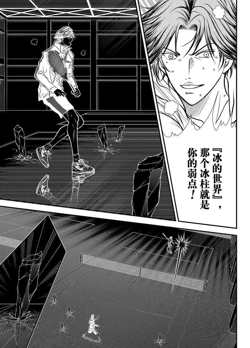 新网球王子韩漫全集-第269话无删减无遮挡章节图片 
