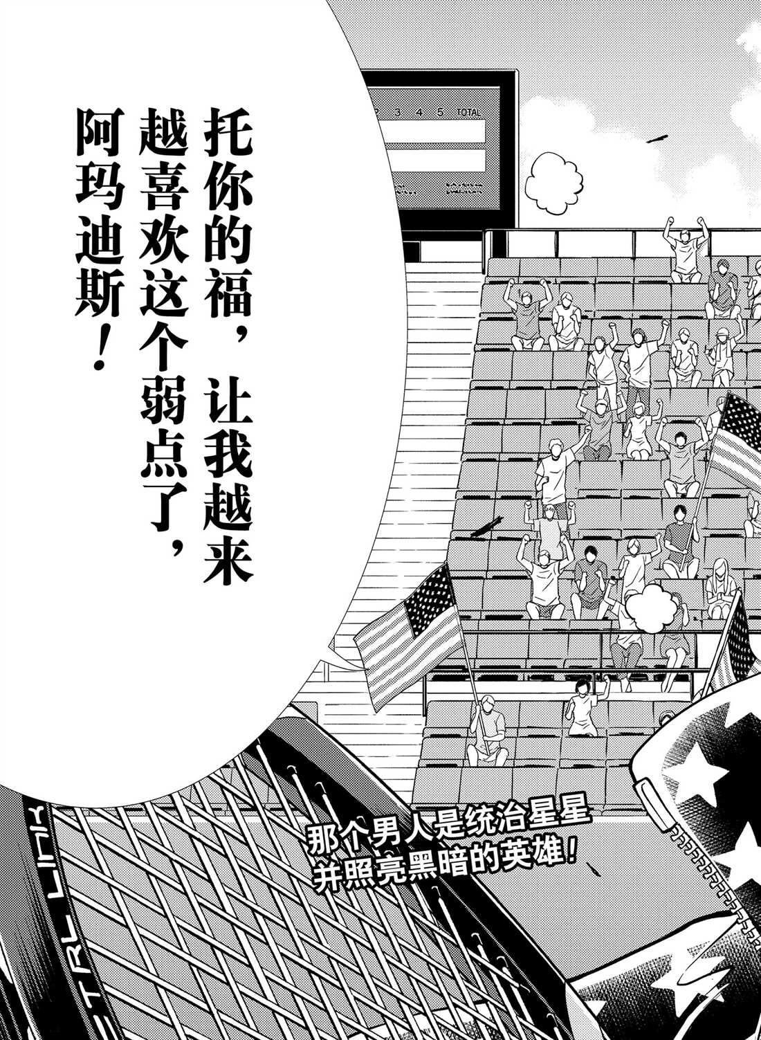 新网球王子韩漫全集-第270话无删减无遮挡章节图片 