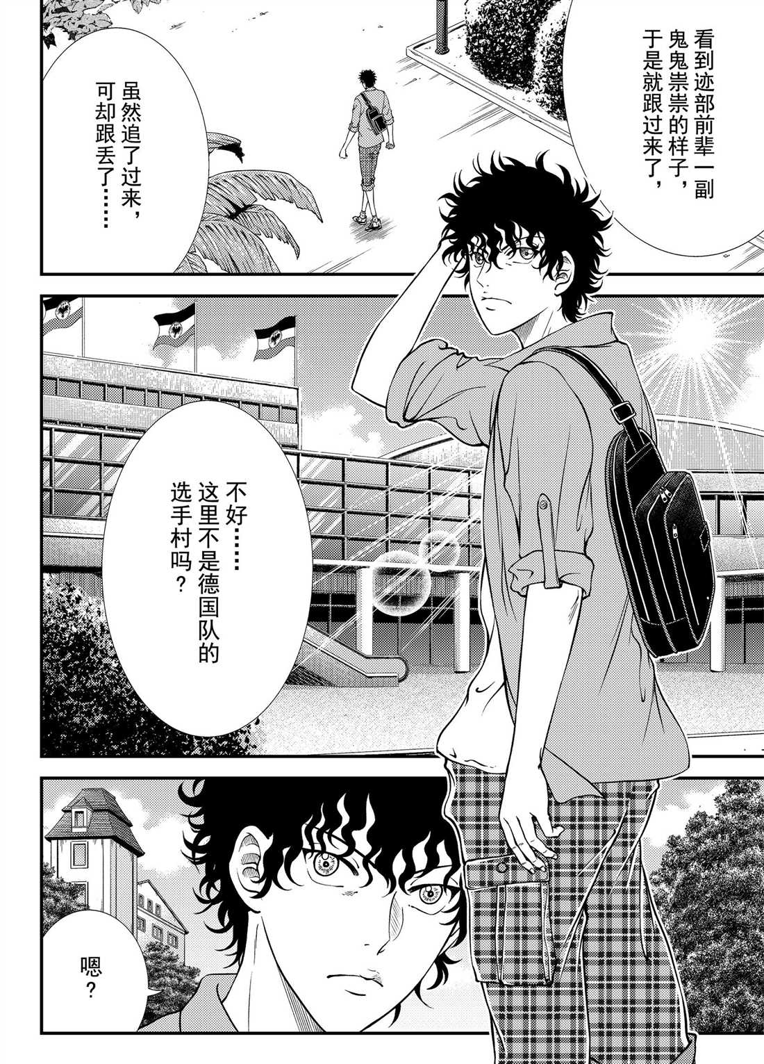 新网球王子韩漫全集-第270话无删减无遮挡章节图片 