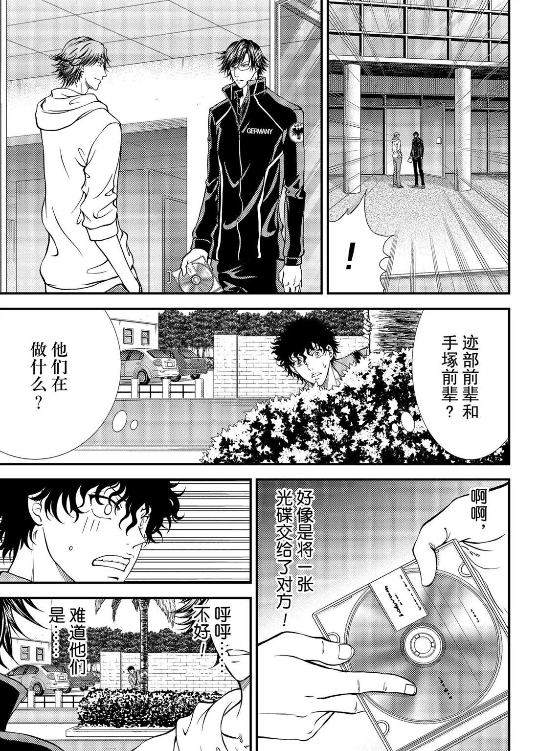新网球王子韩漫全集-第270话无删减无遮挡章节图片 