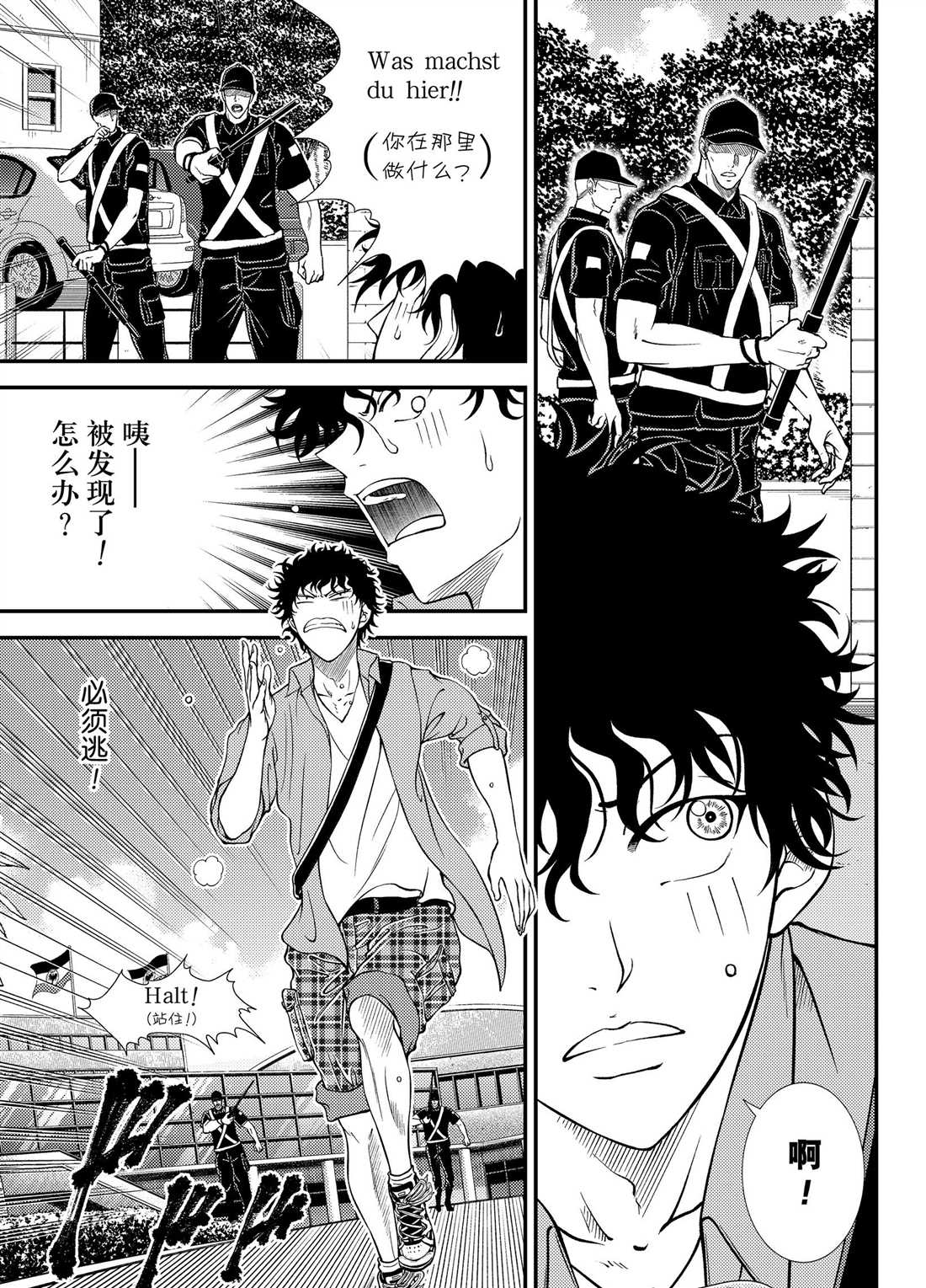 新网球王子韩漫全集-第270话无删减无遮挡章节图片 