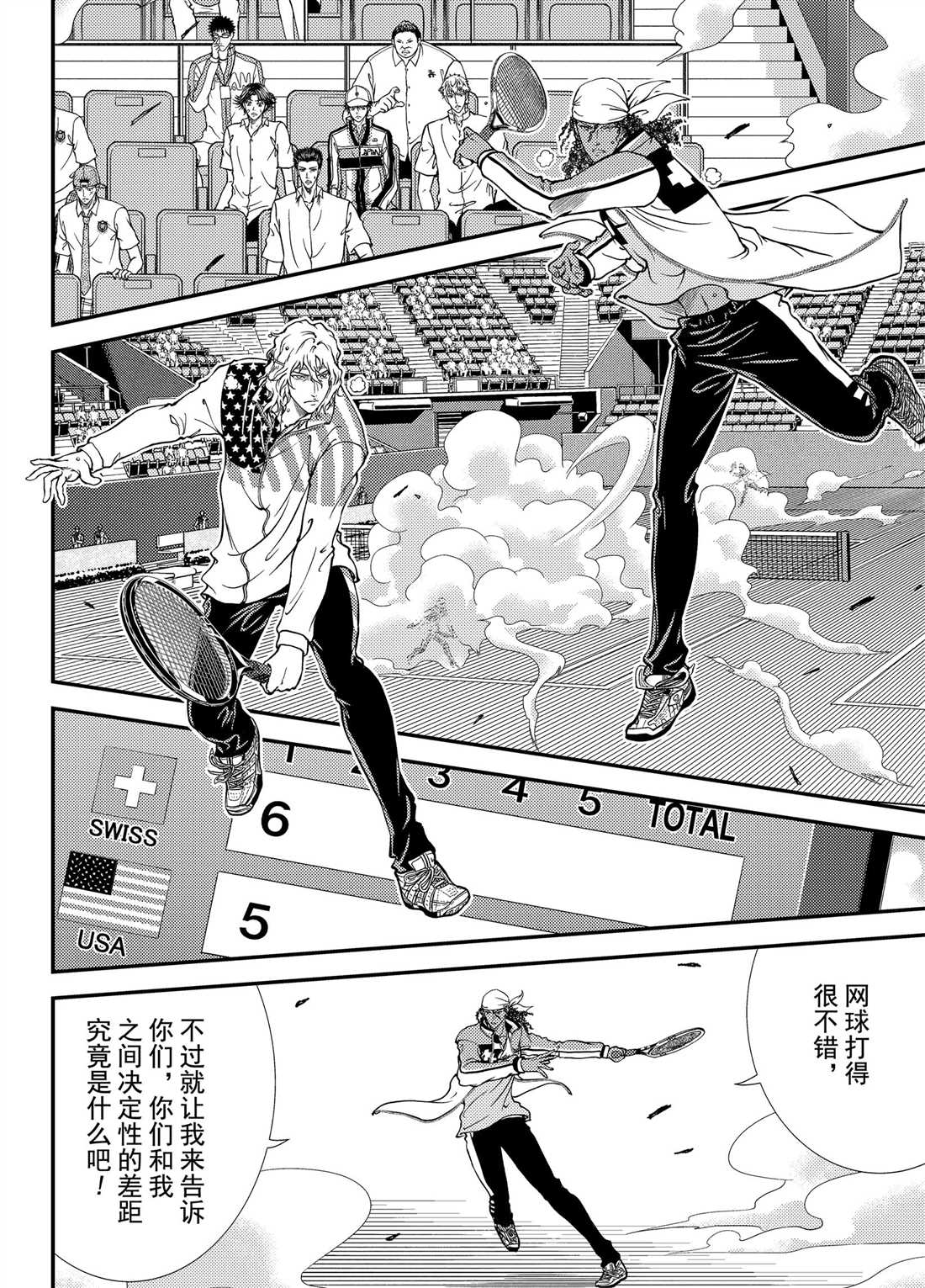 新网球王子韩漫全集-第270话无删减无遮挡章节图片 