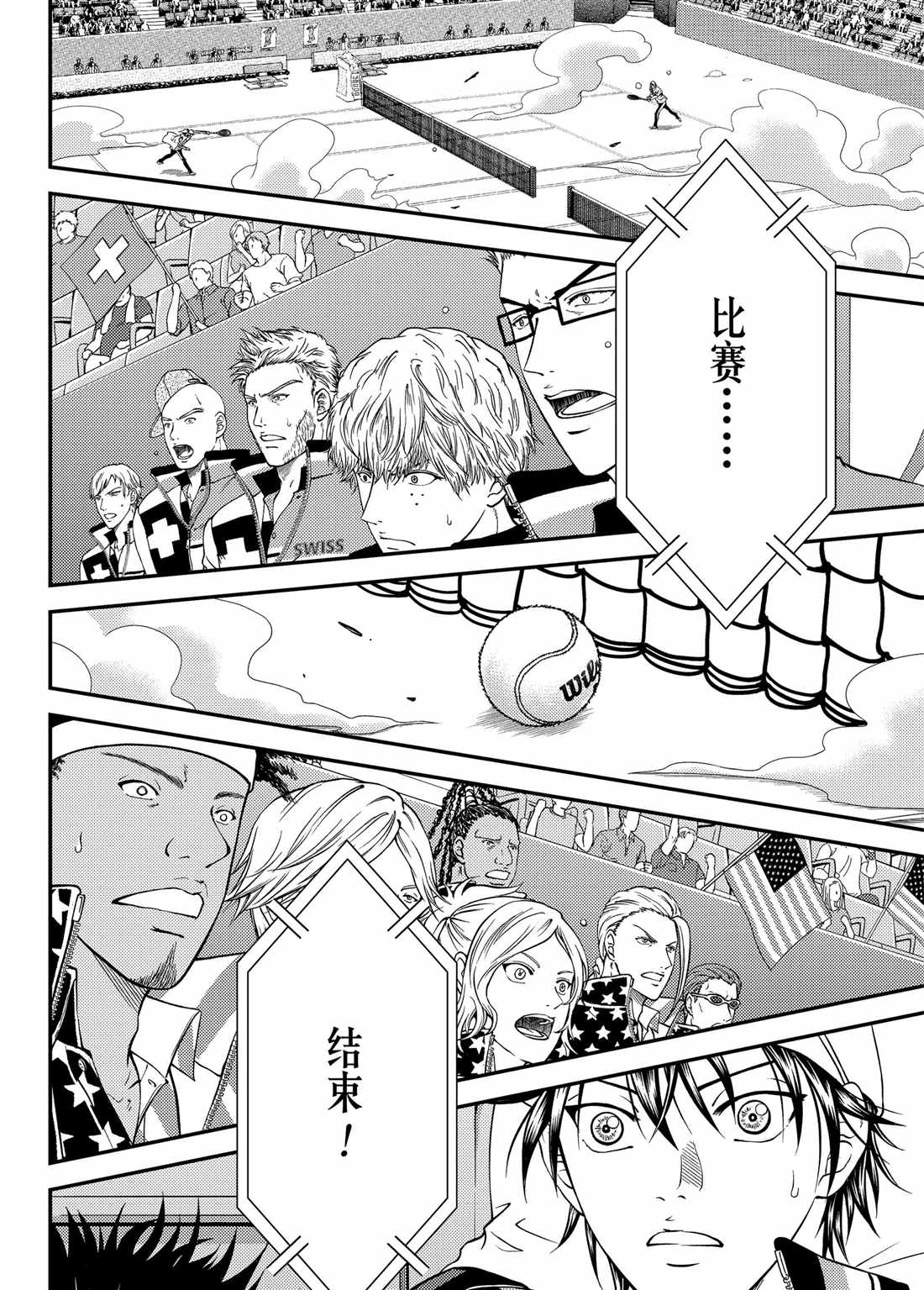 新网球王子韩漫全集-第271话无删减无遮挡章节图片 