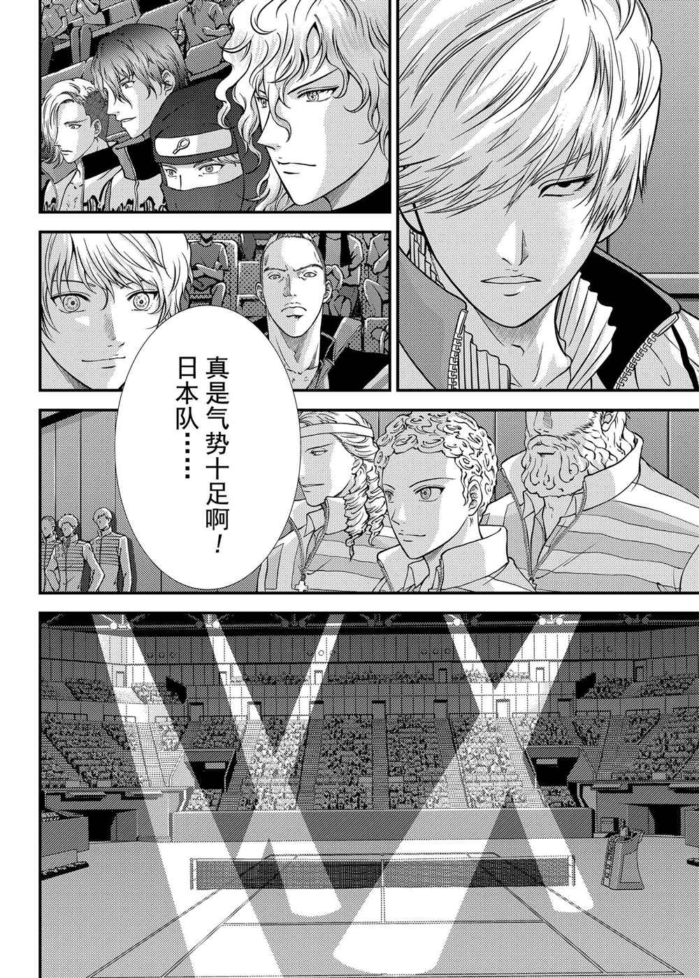 新网球王子韩漫全集-第273话无删减无遮挡章节图片 