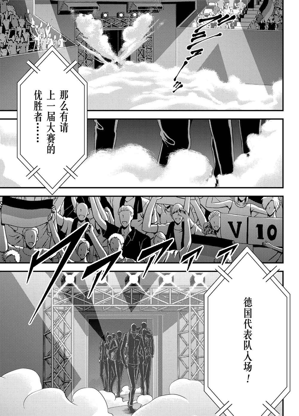 新网球王子韩漫全集-第273话无删减无遮挡章节图片 
