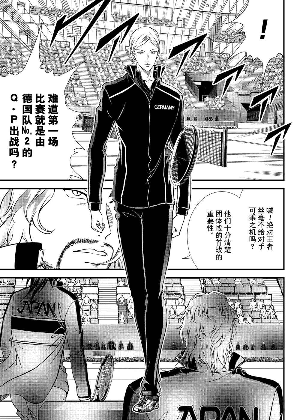 新网球王子韩漫全集-第273话无删减无遮挡章节图片 
