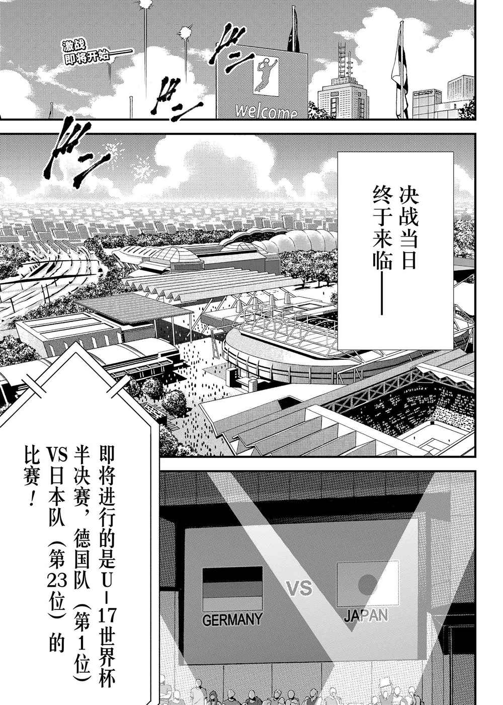 新网球王子韩漫全集-第273话无删减无遮挡章节图片 