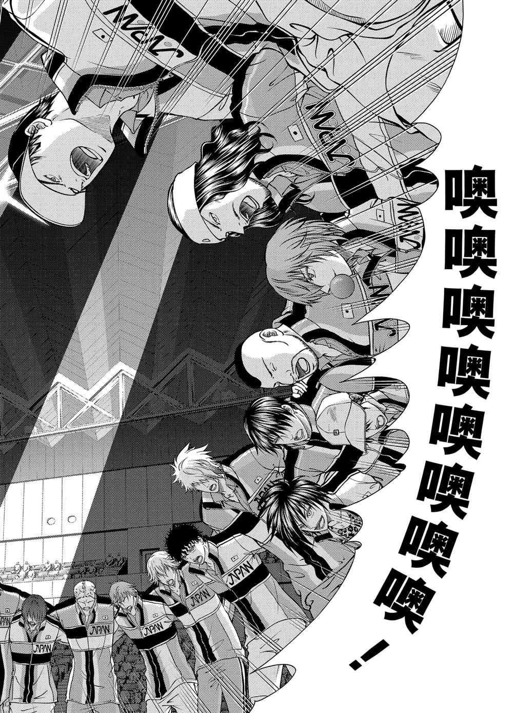 新网球王子韩漫全集-第273话无删减无遮挡章节图片 