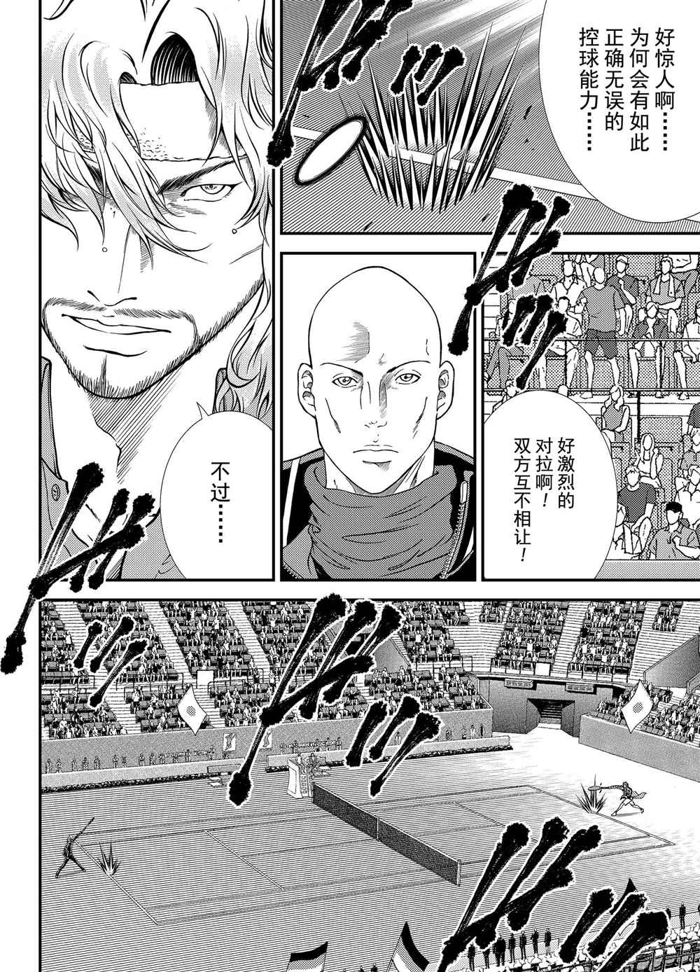 新网球王子韩漫全集-第274话无删减无遮挡章节图片 