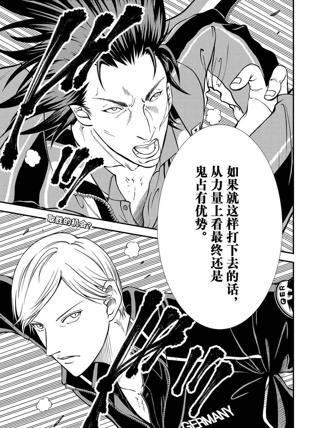 新网球王子韩漫全集-第274话无删减无遮挡章节图片 