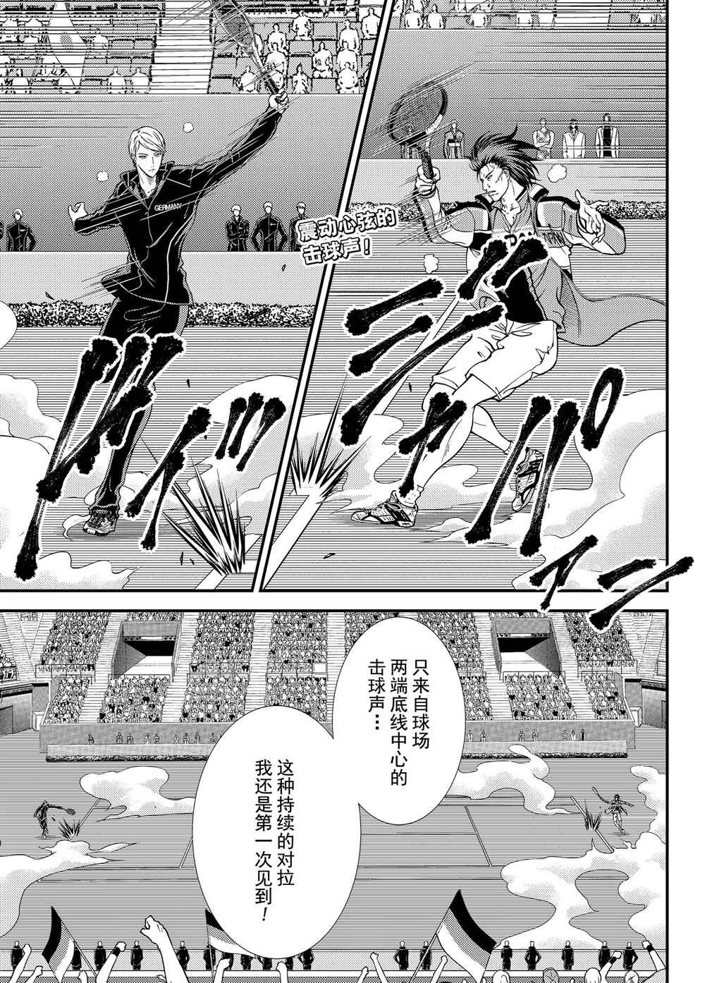 新网球王子韩漫全集-第274话无删减无遮挡章节图片 
