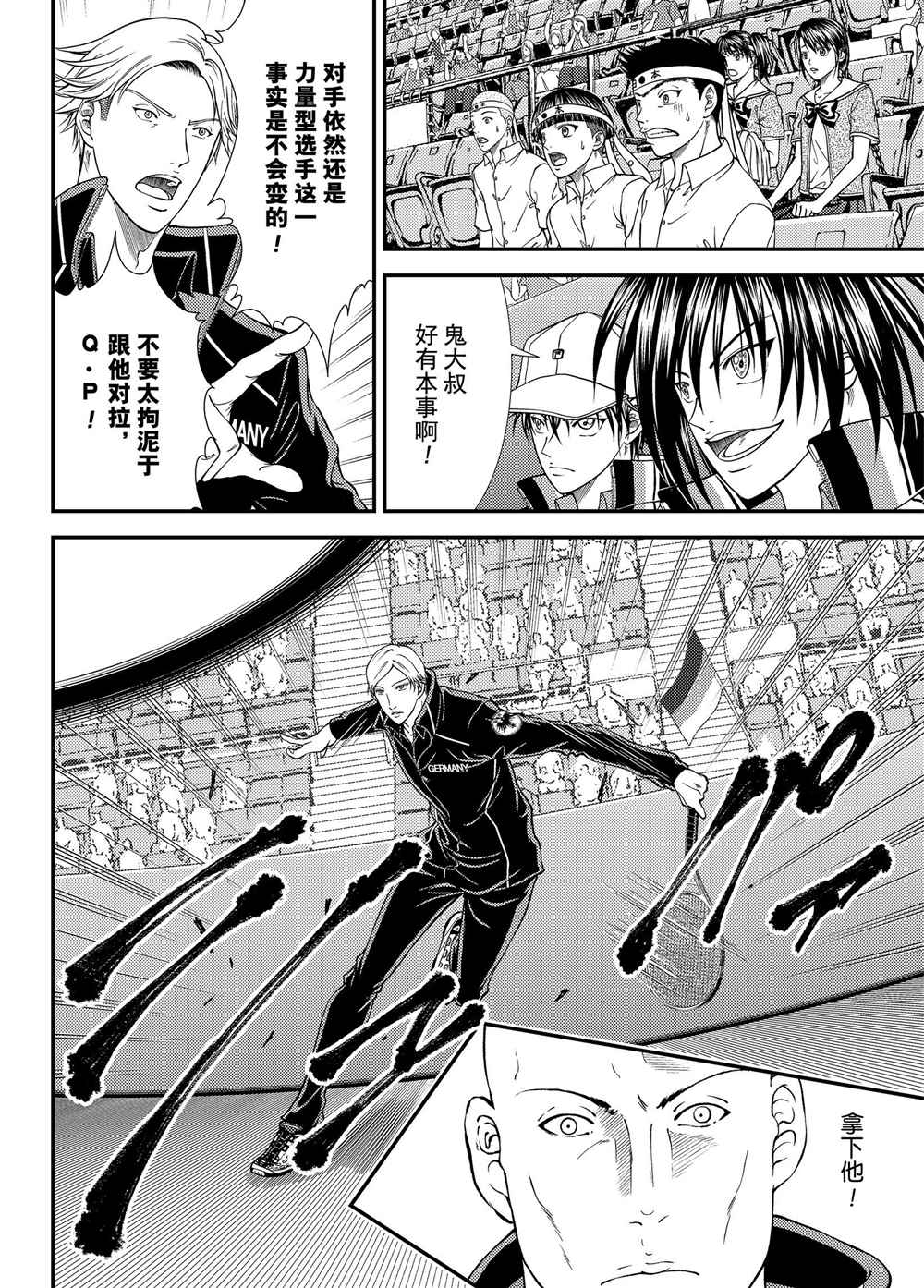 新网球王子韩漫全集-第274话无删减无遮挡章节图片 
