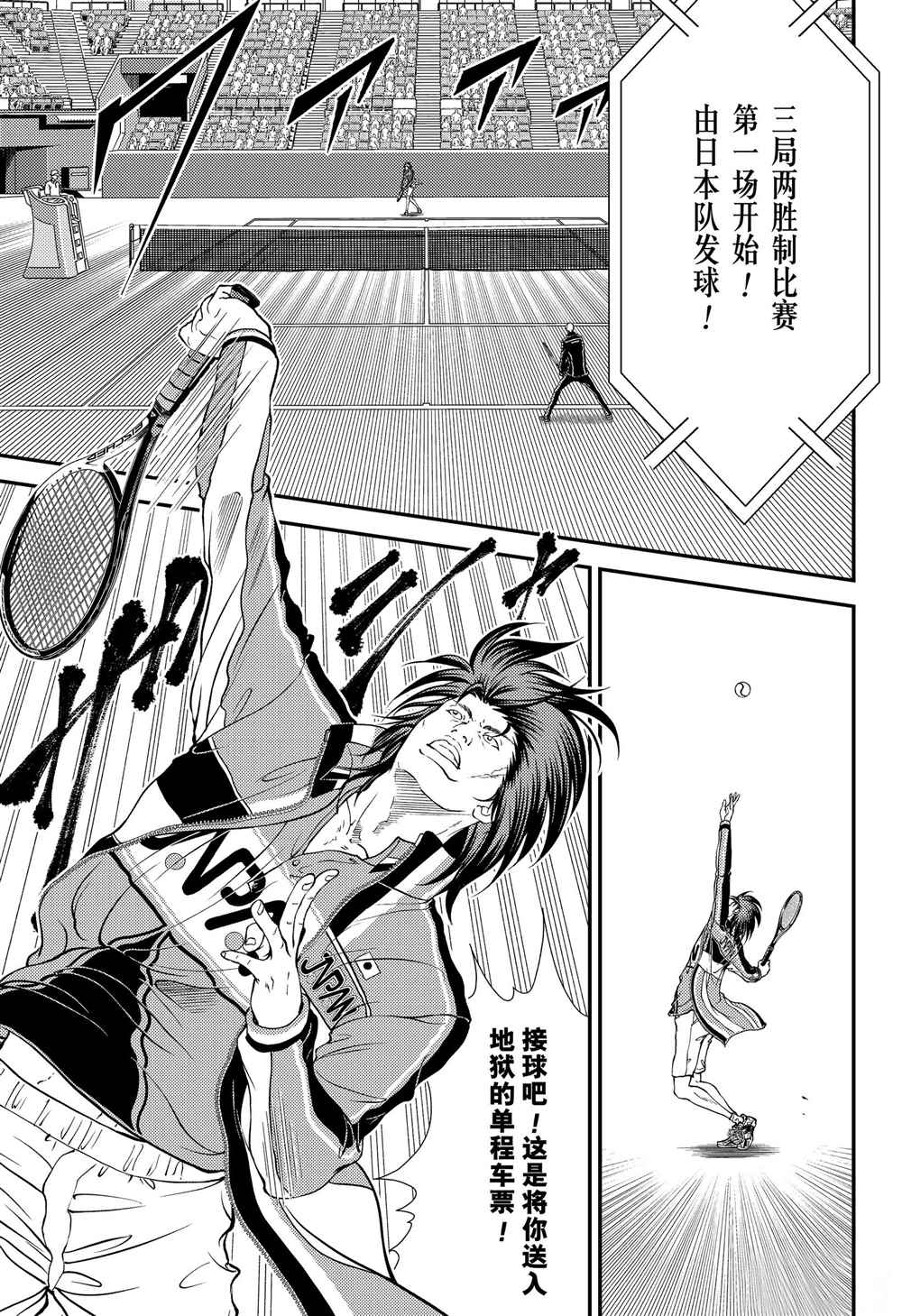 新网球王子韩漫全集-第274话无删减无遮挡章节图片 