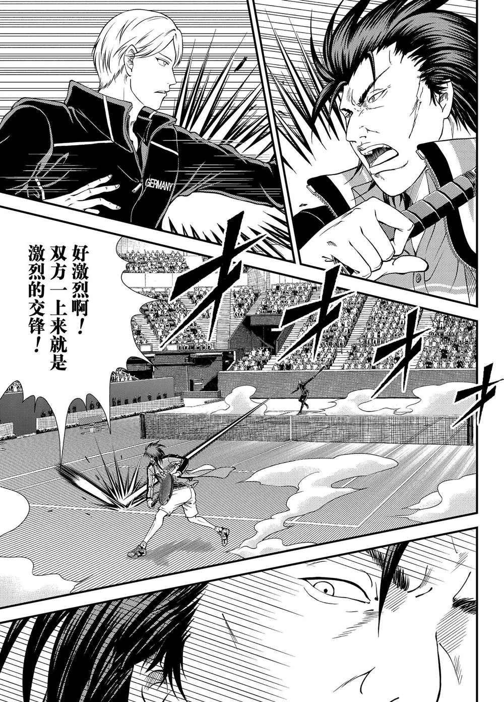 新网球王子韩漫全集-第274话无删减无遮挡章节图片 