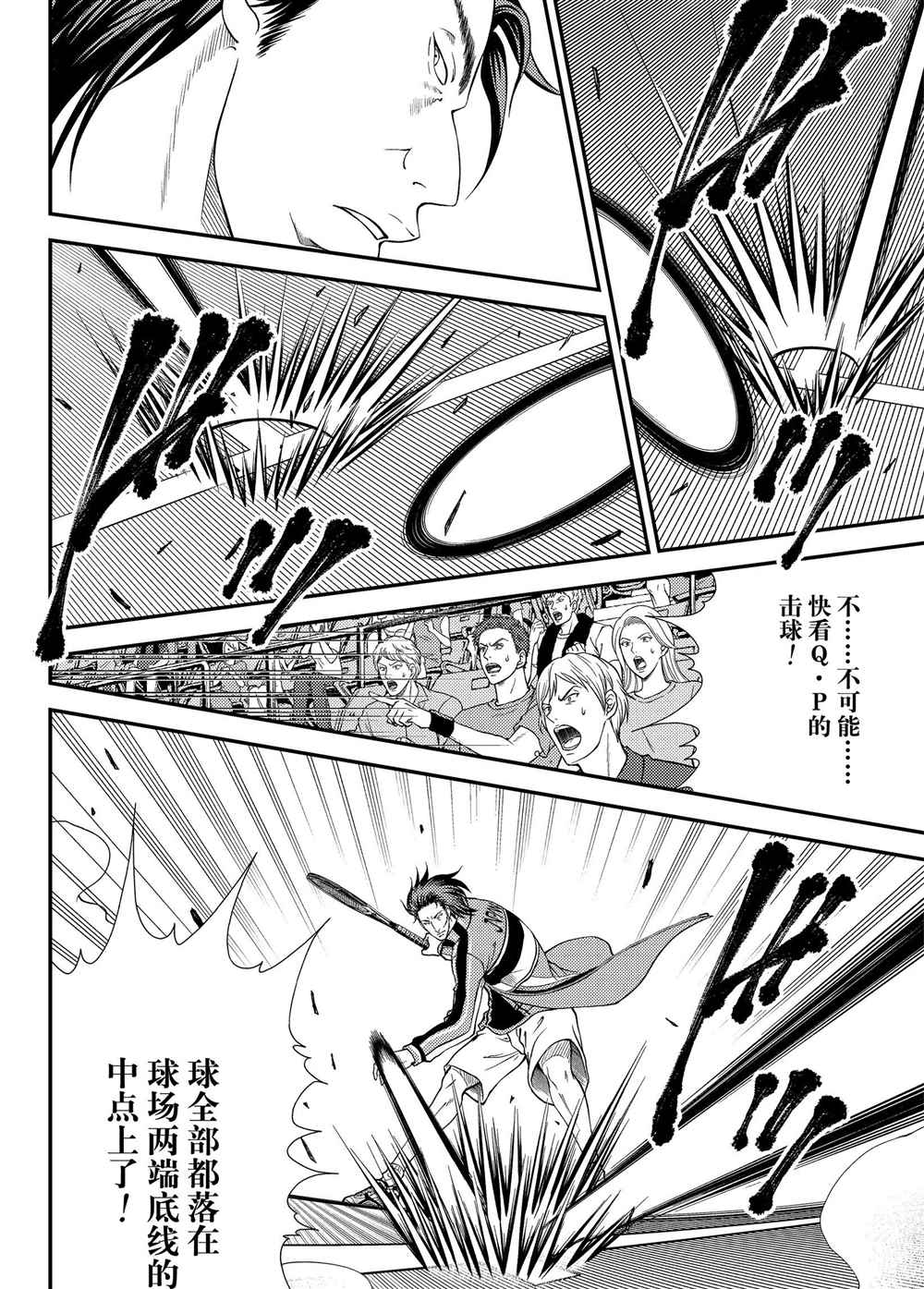 新网球王子韩漫全集-第274话无删减无遮挡章节图片 