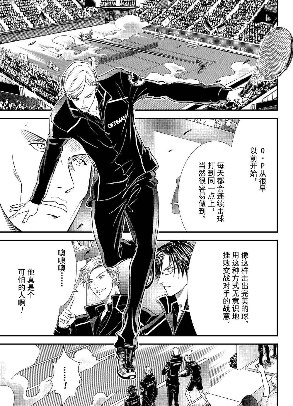新网球王子韩漫全集-第274话无删减无遮挡章节图片 