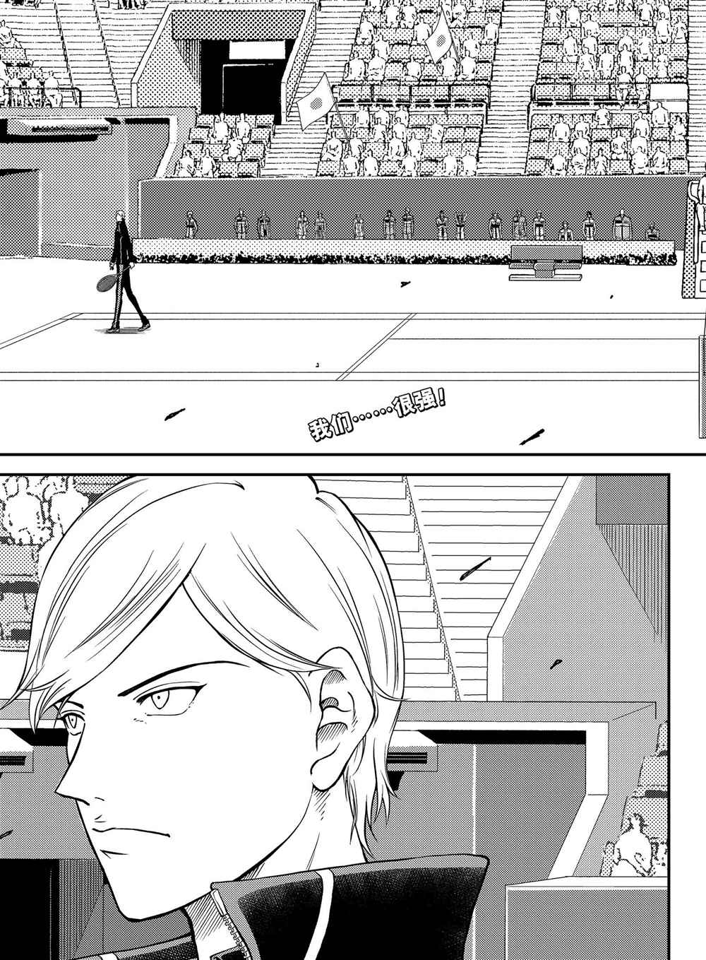 新网球王子韩漫全集-第275话无删减无遮挡章节图片 