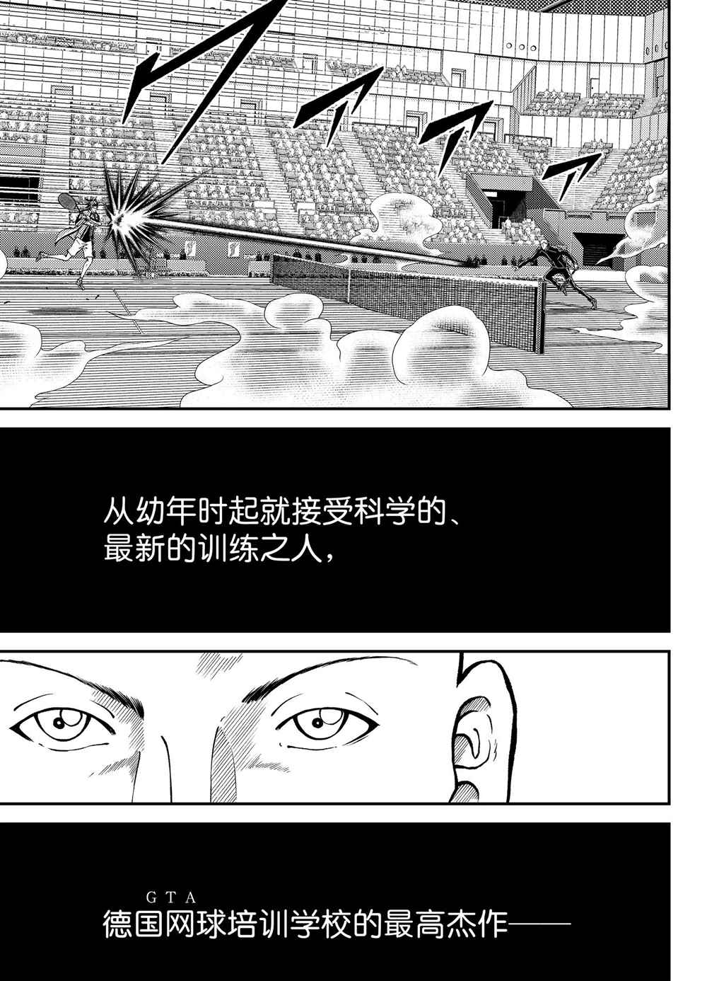 新网球王子韩漫全集-第275话无删减无遮挡章节图片 