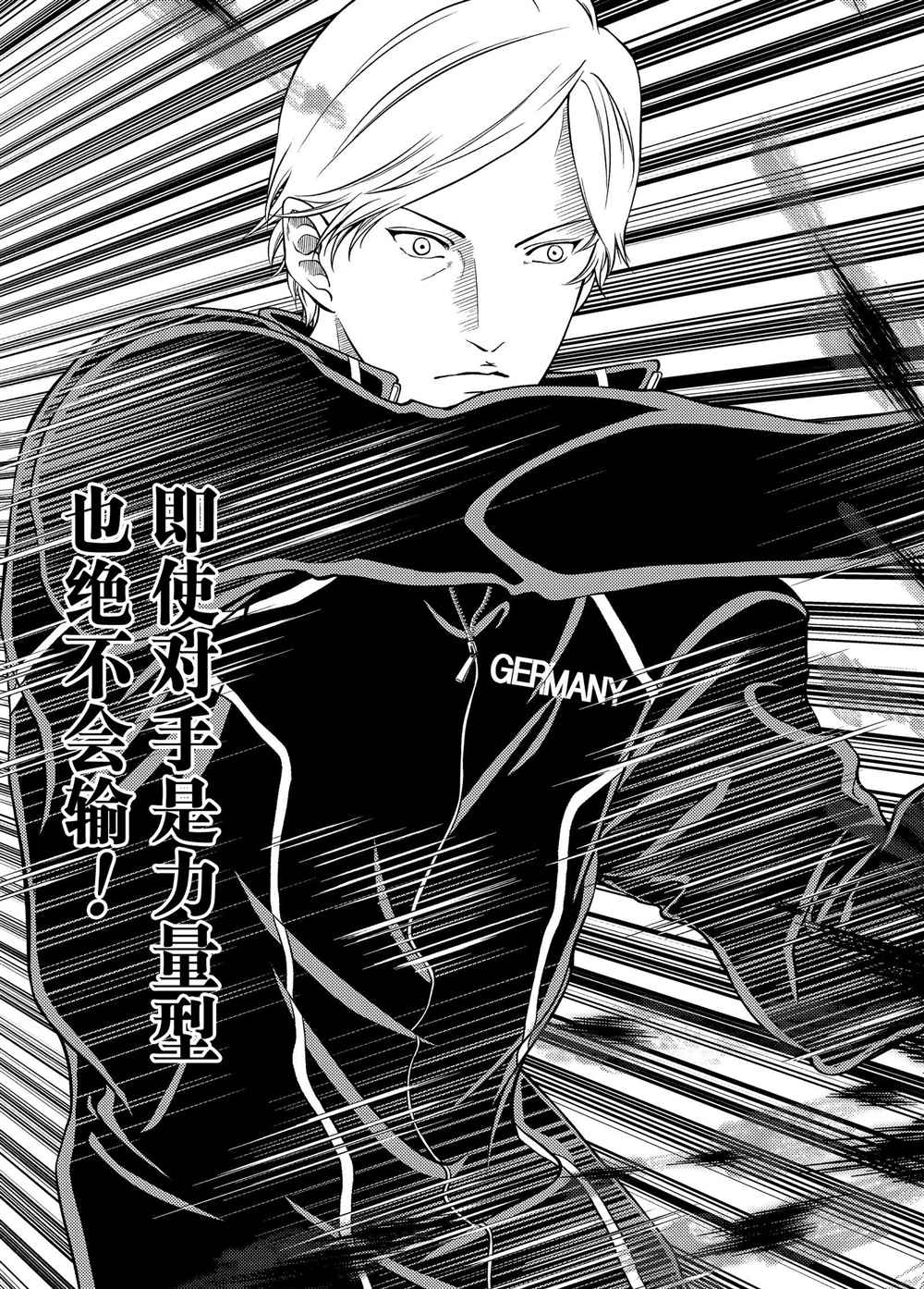 新网球王子韩漫全集-第275话无删减无遮挡章节图片 