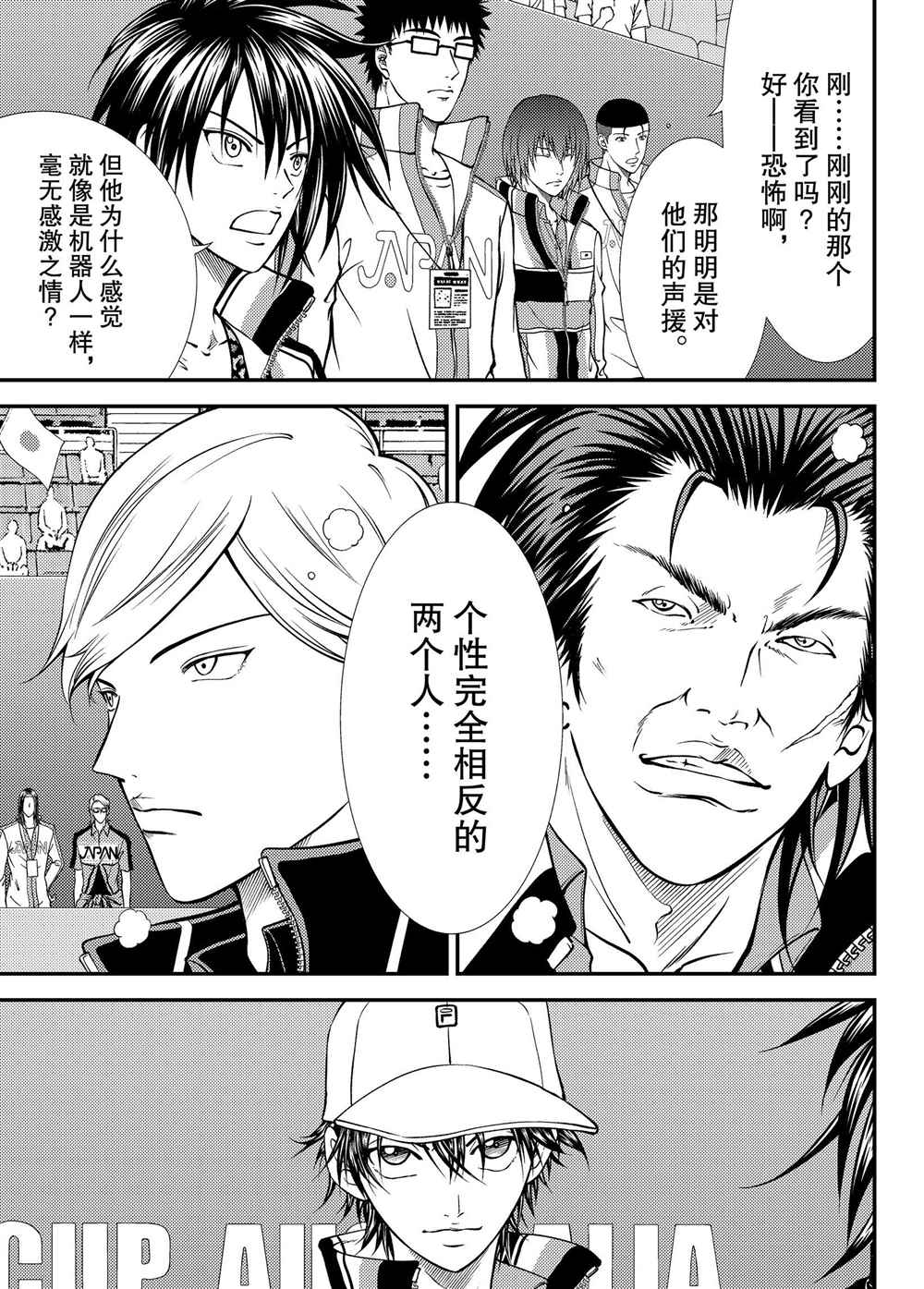 新网球王子韩漫全集-第276话无删减无遮挡章节图片 