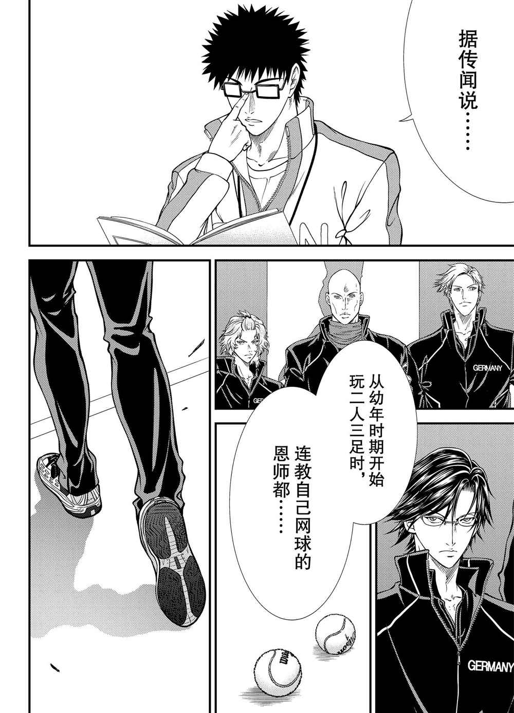 新网球王子韩漫全集-第276话无删减无遮挡章节图片 