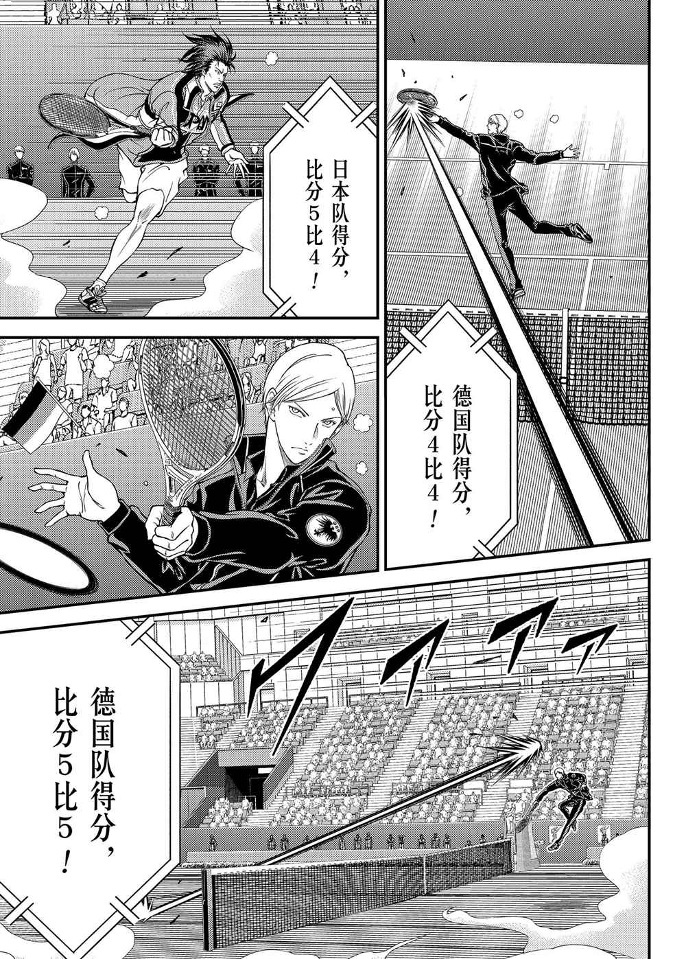 新网球王子韩漫全集-第276话无删减无遮挡章节图片 