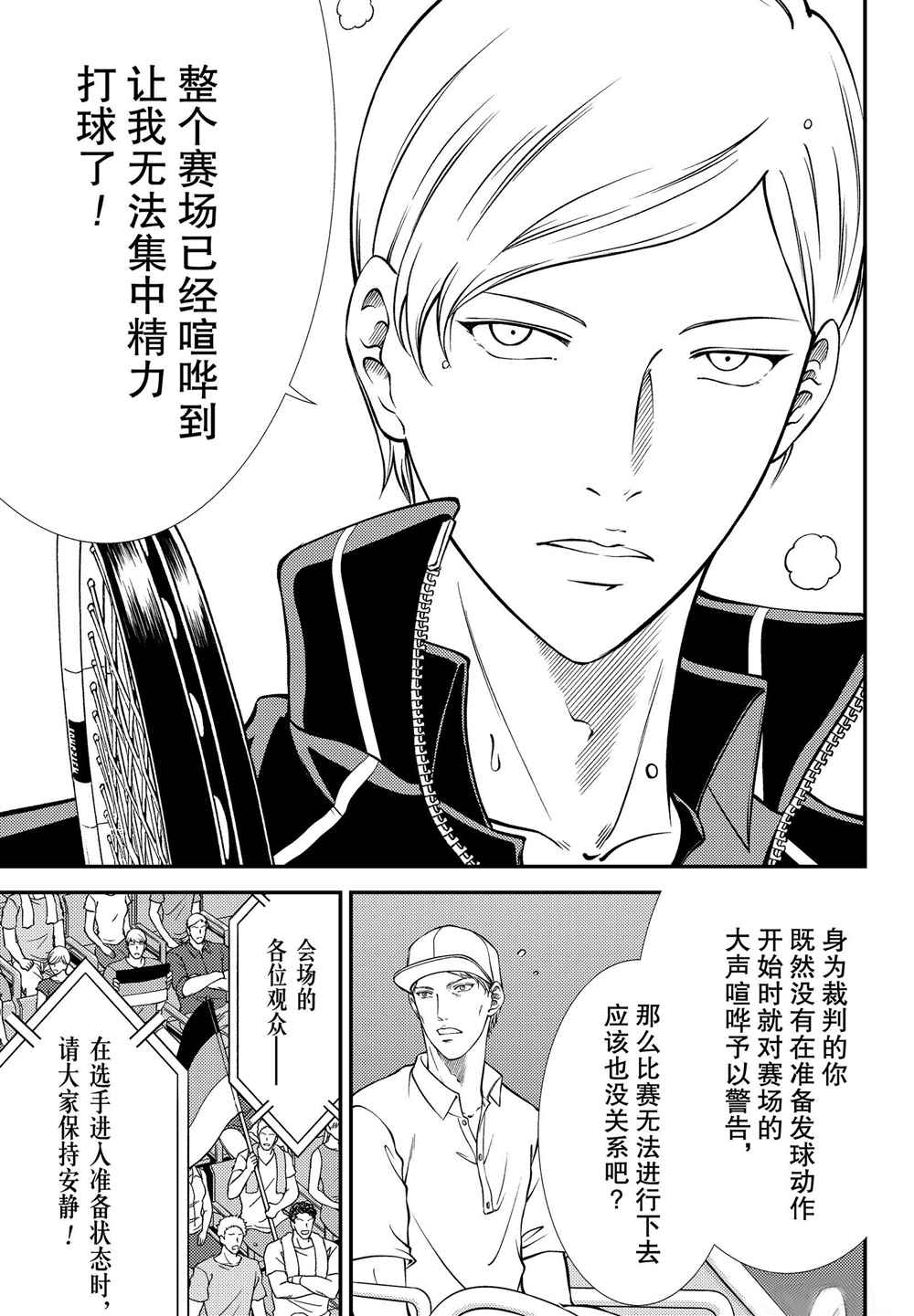 新网球王子韩漫全集-第276话无删减无遮挡章节图片 