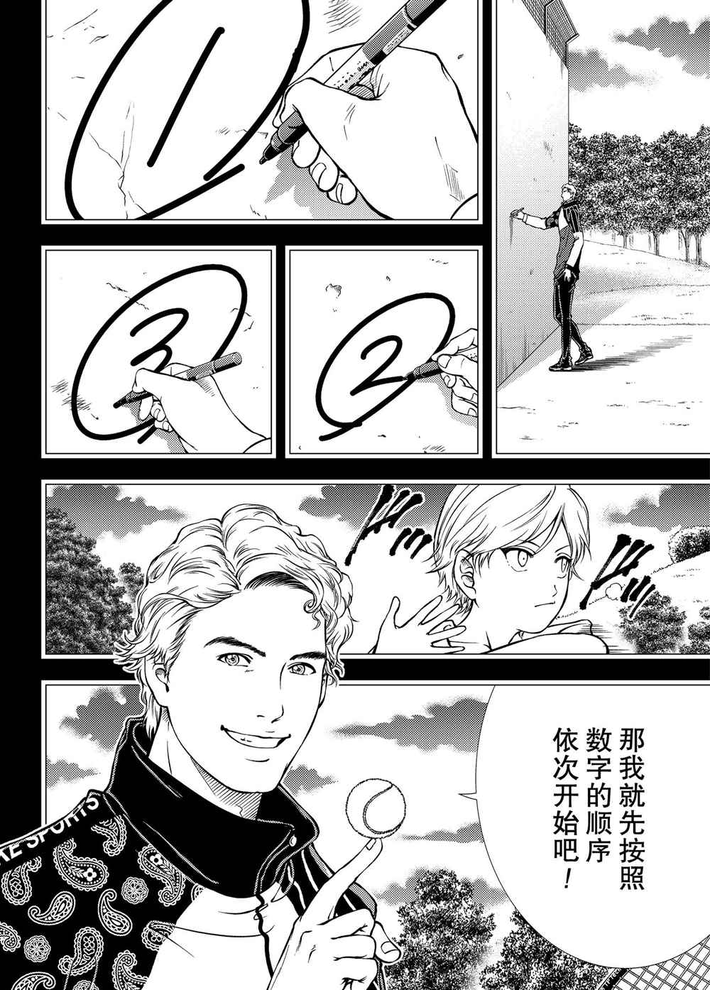 新网球王子韩漫全集-第277话无删减无遮挡章节图片 