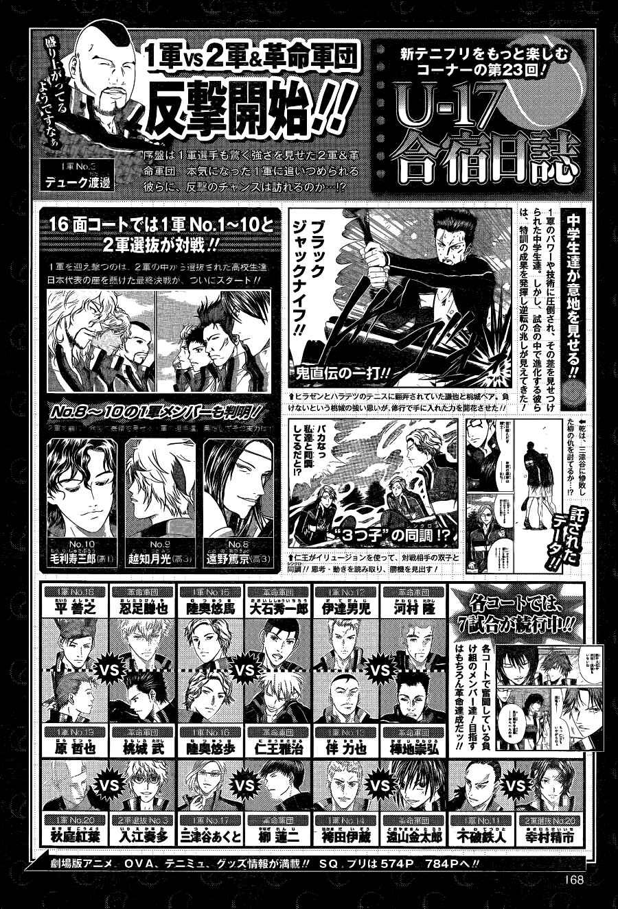 新网球王子韩漫全集-第62话无删减无遮挡章节图片 
