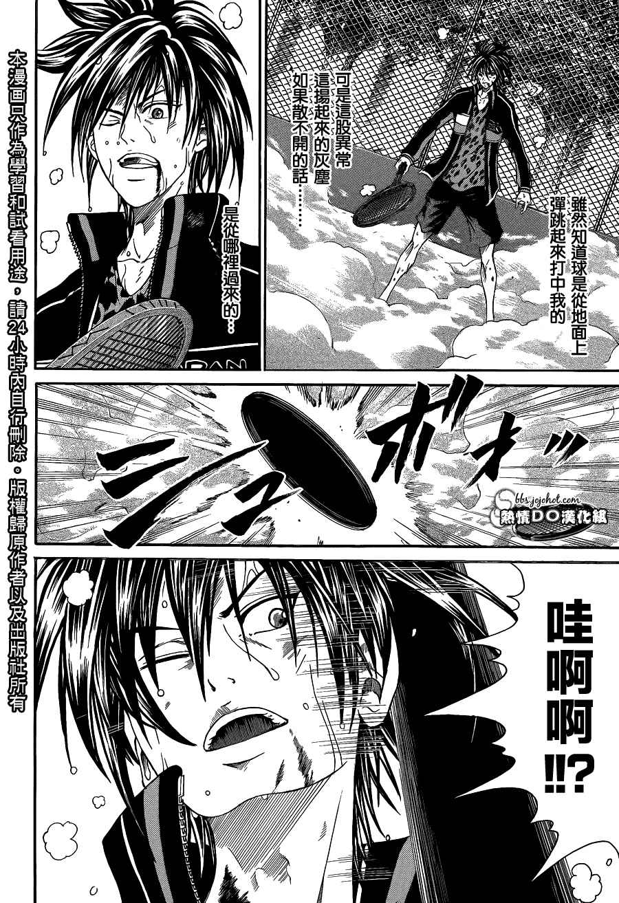 新网球王子韩漫全集-第62话无删减无遮挡章节图片 
