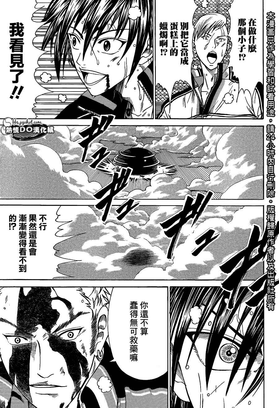 新网球王子韩漫全集-第62话无删减无遮挡章节图片 