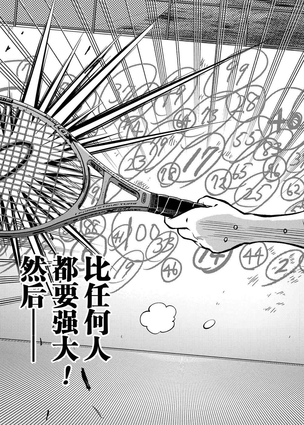 新网球王子韩漫全集-第278话无删减无遮挡章节图片 