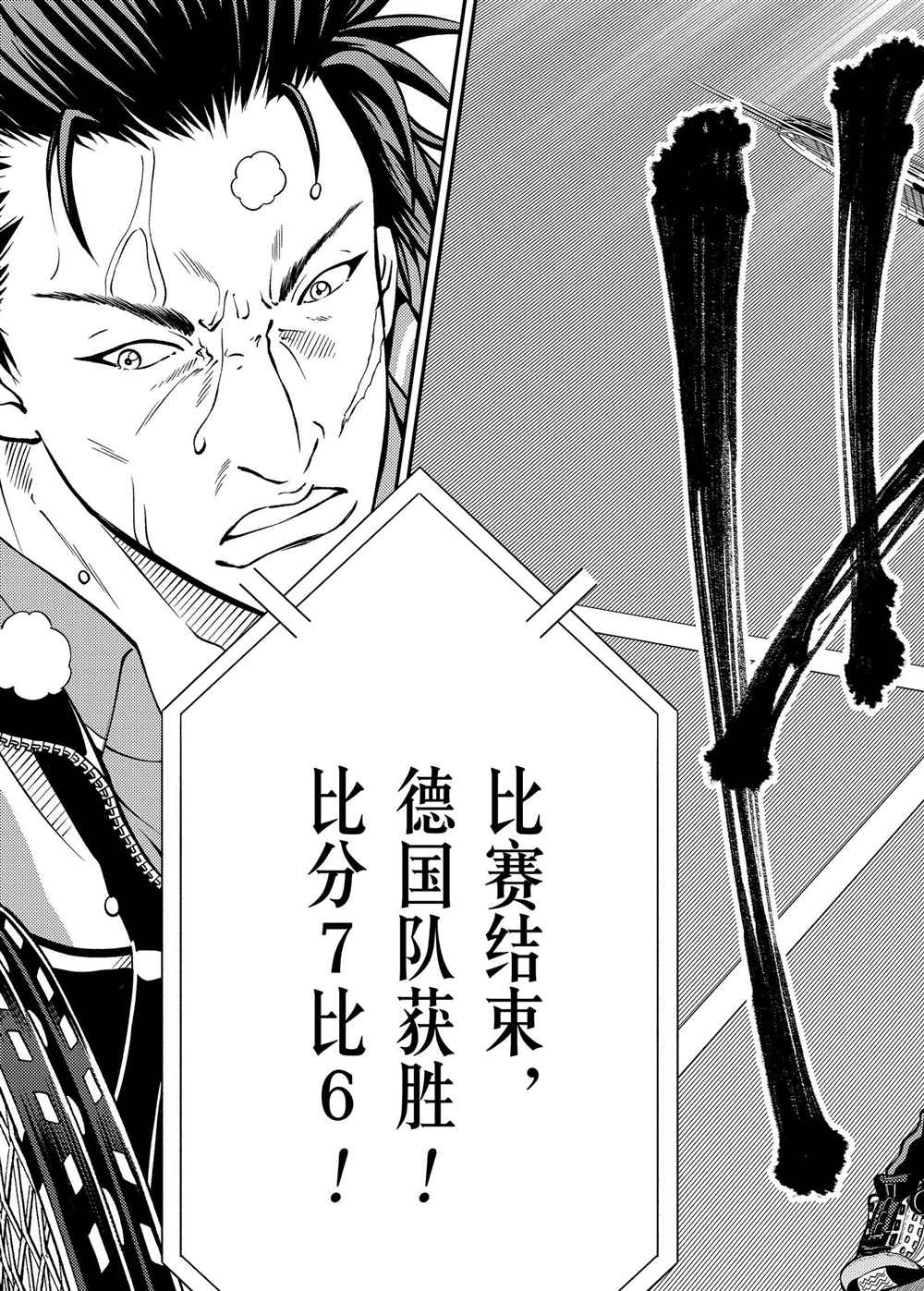 新网球王子韩漫全集-第278话无删减无遮挡章节图片 