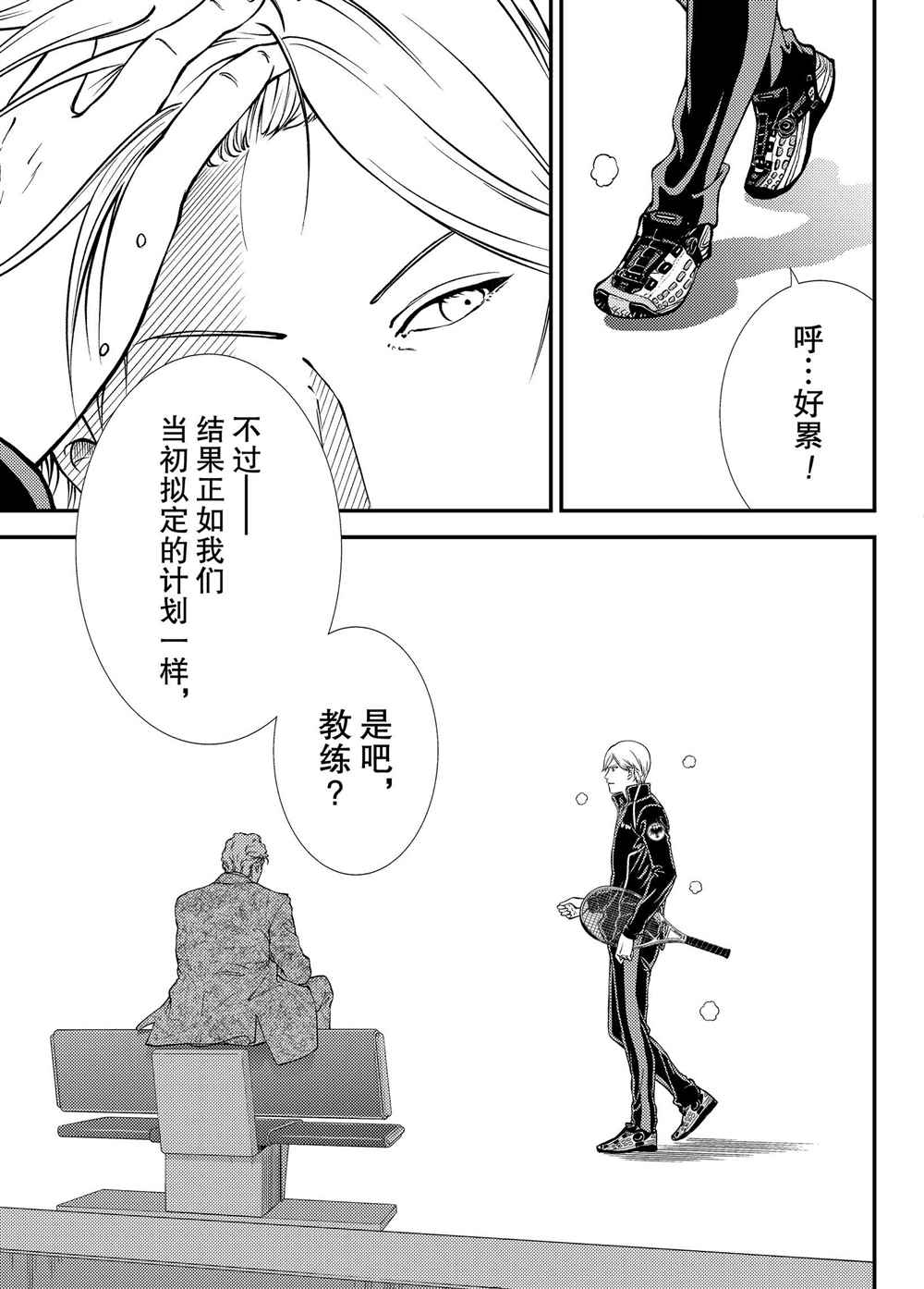 新网球王子韩漫全集-第278话无删减无遮挡章节图片 