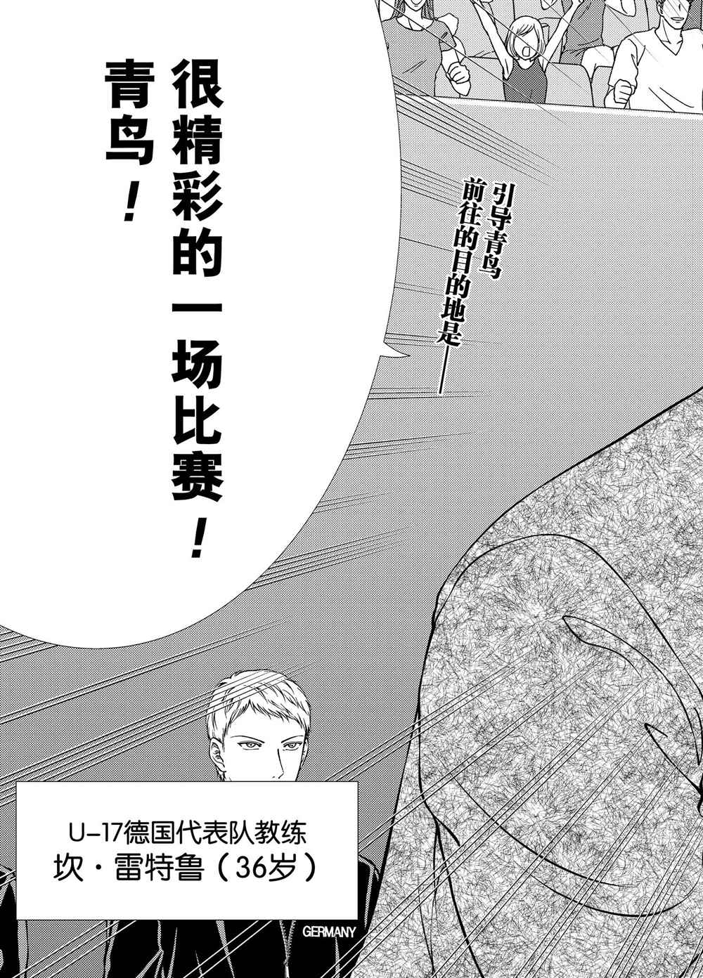 新网球王子韩漫全集-第278话无删减无遮挡章节图片 