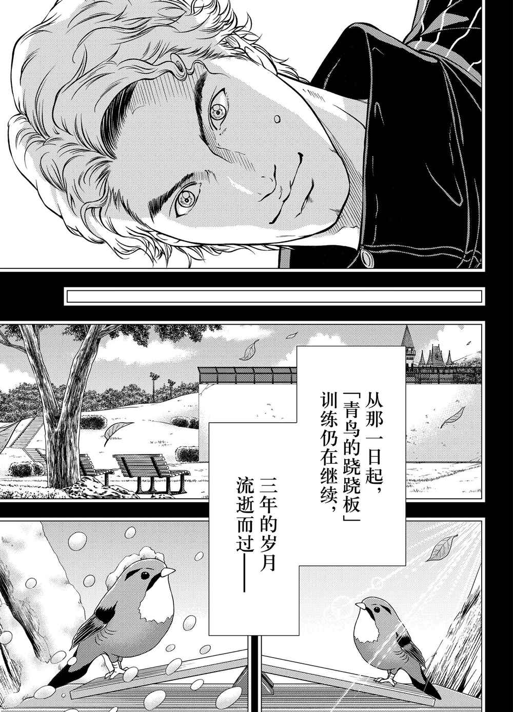 新网球王子韩漫全集-第278话无删减无遮挡章节图片 