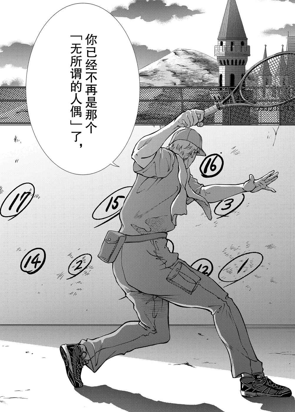 新网球王子韩漫全集-第278话无删减无遮挡章节图片 