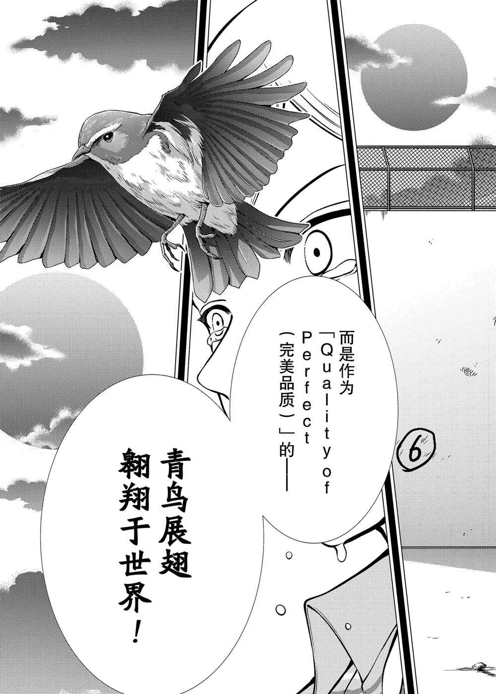 新网球王子韩漫全集-第278话无删减无遮挡章节图片 