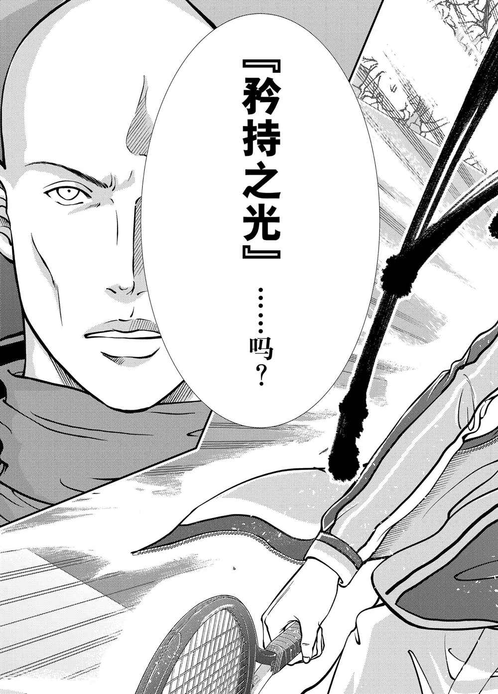 新网球王子韩漫全集-第279话无删减无遮挡章节图片 