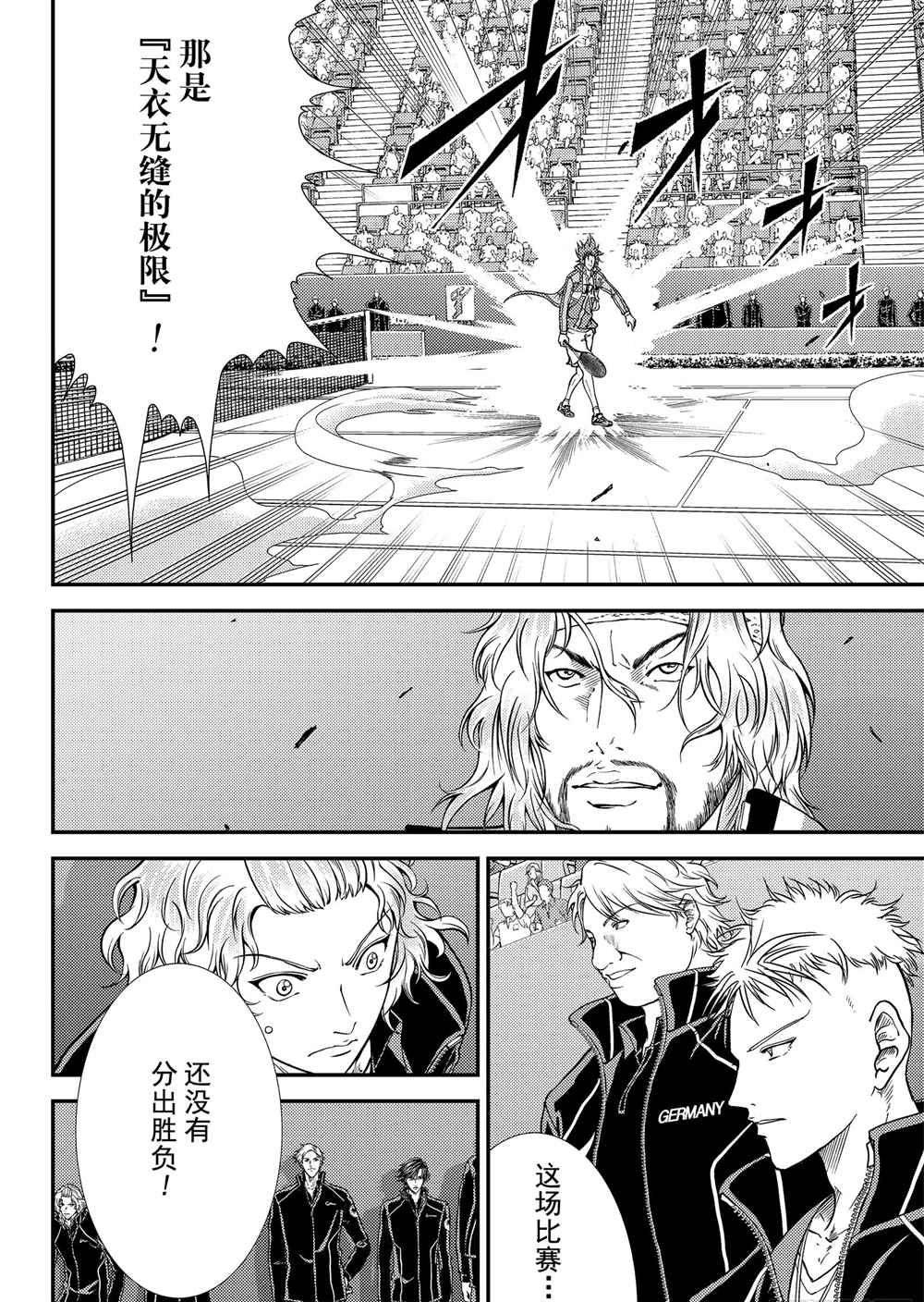 新网球王子韩漫全集-第279话无删减无遮挡章节图片 