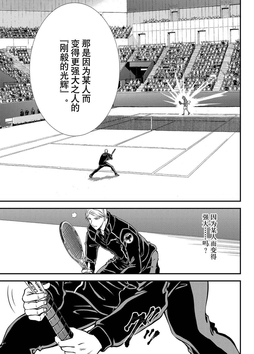 新网球王子韩漫全集-第279话无删减无遮挡章节图片 