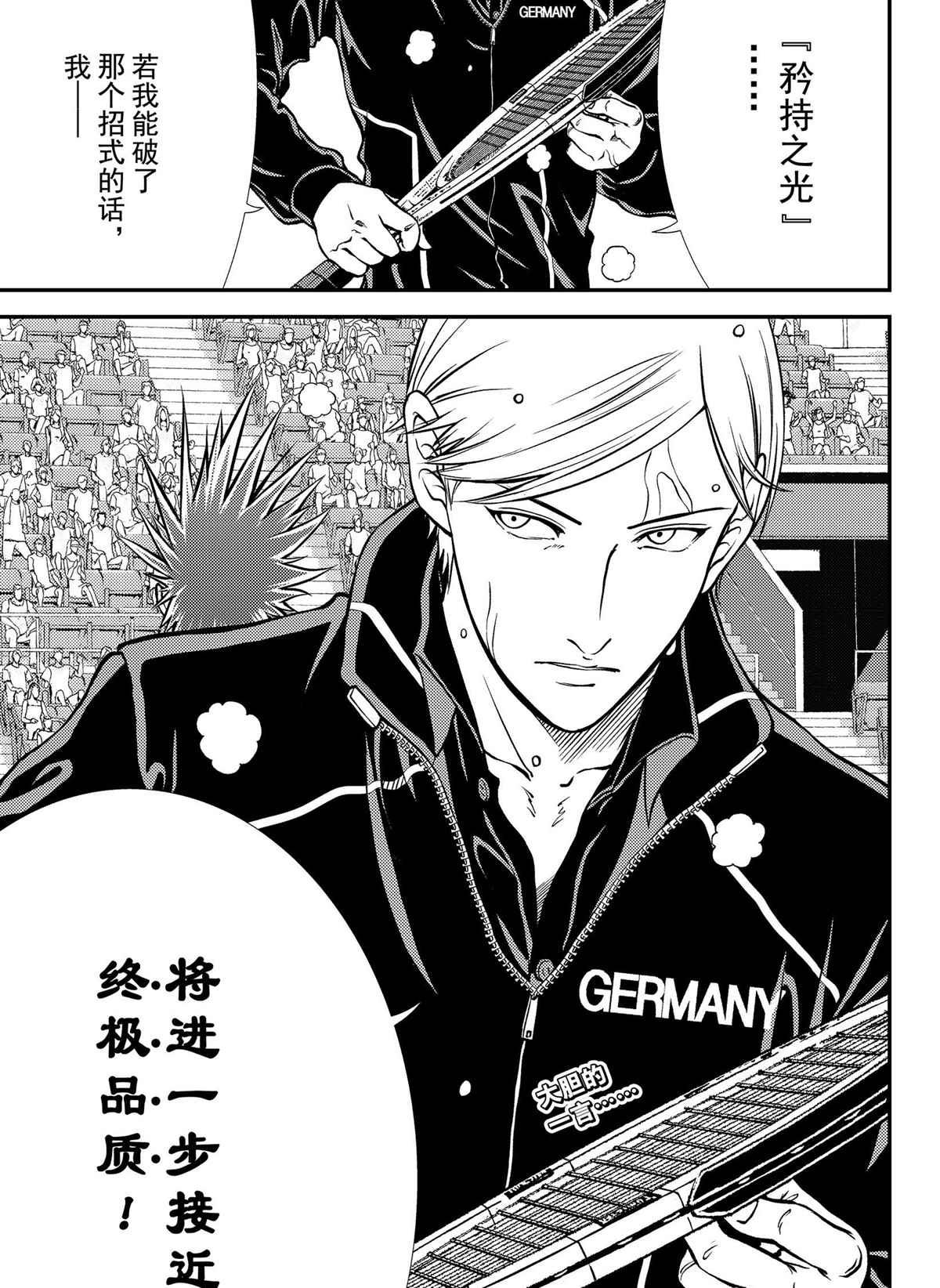 新网球王子韩漫全集-第280话无删减无遮挡章节图片 