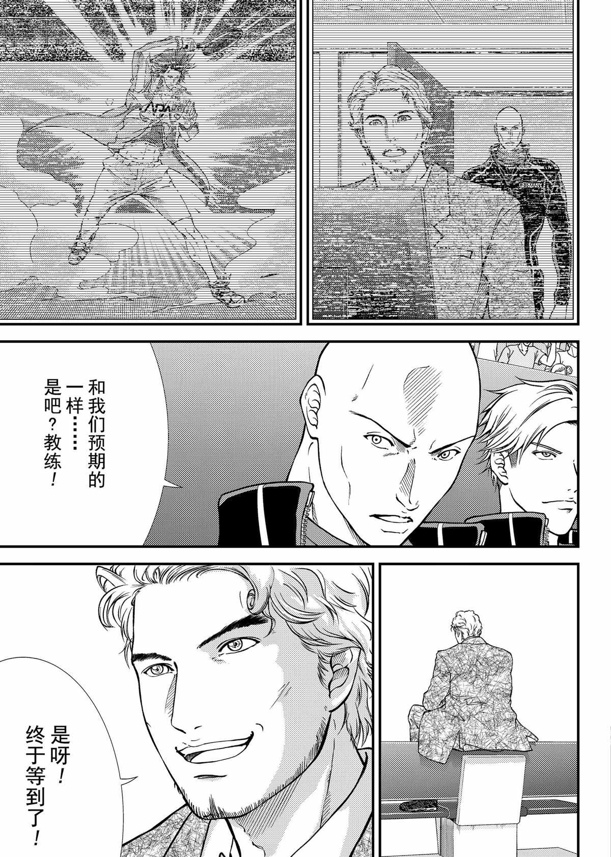 新网球王子韩漫全集-第281话无删减无遮挡章节图片 