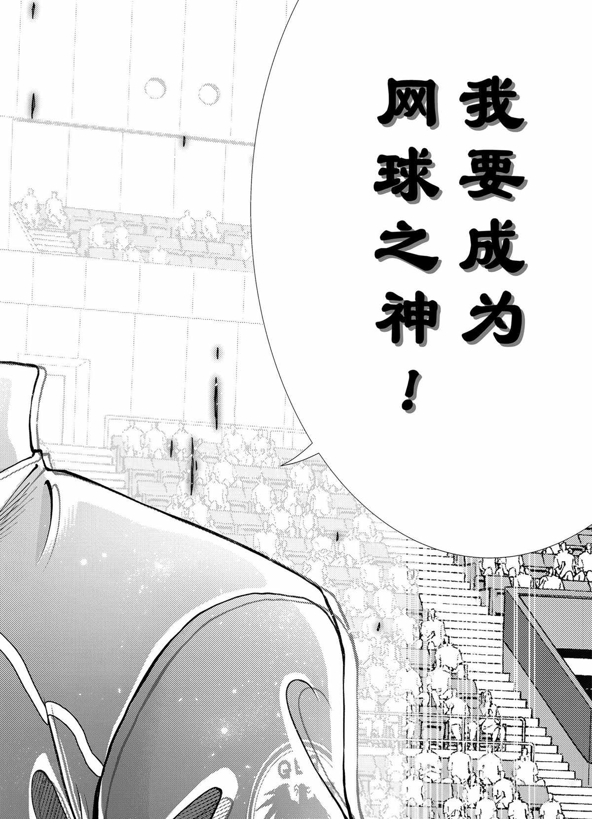 新网球王子韩漫全集-第281话无删减无遮挡章节图片 