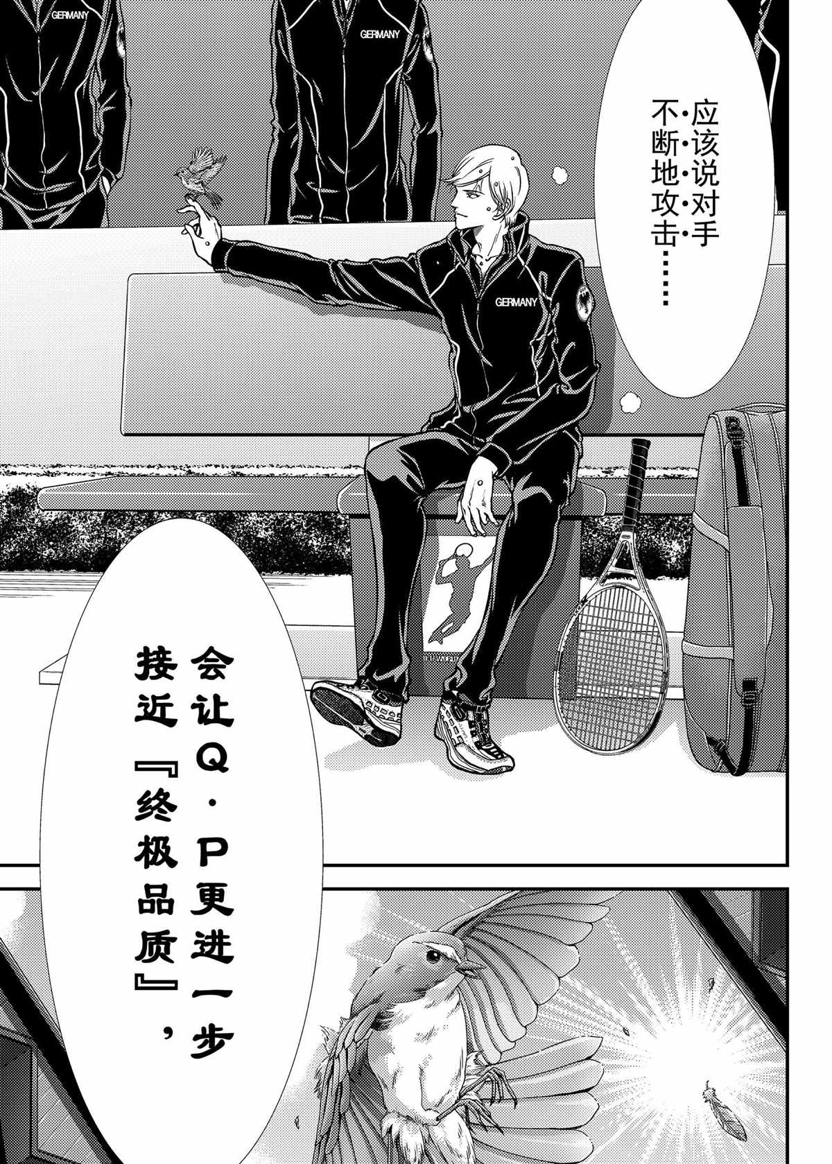 新网球王子韩漫全集-第281话无删减无遮挡章节图片 