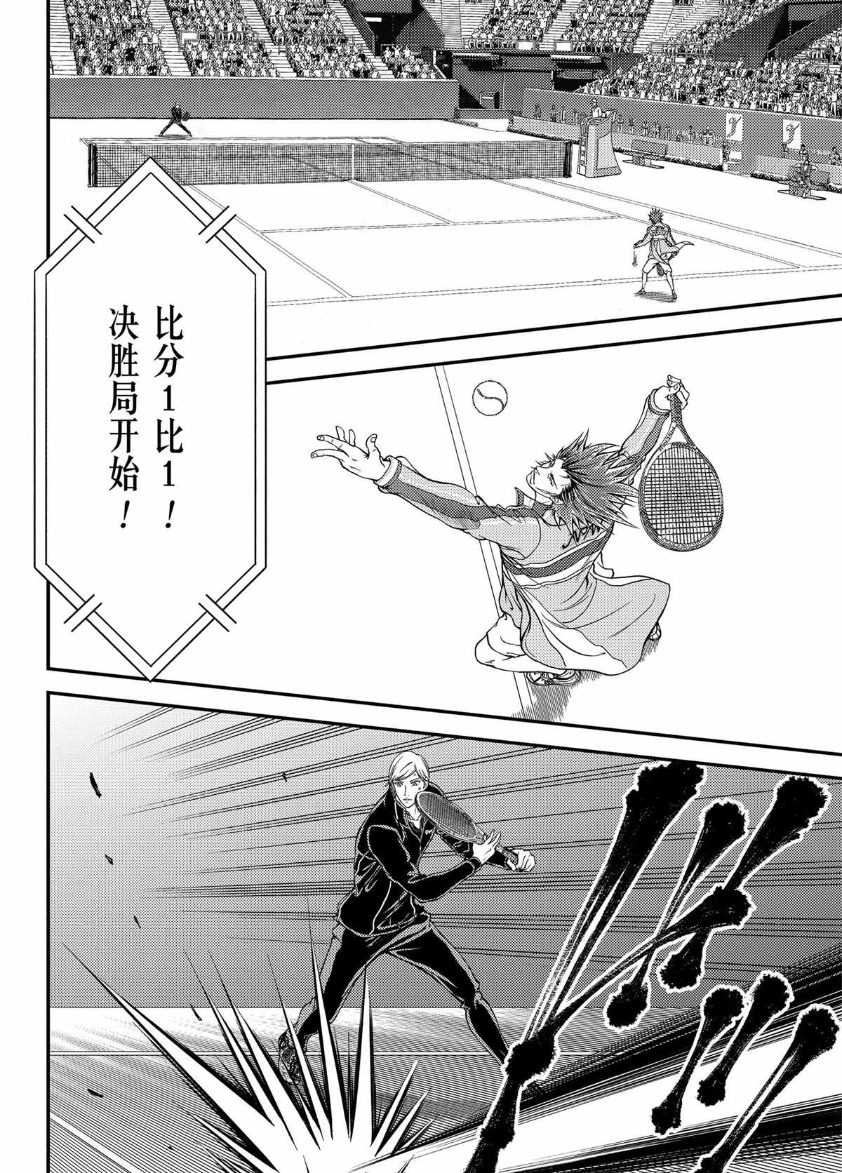 新网球王子韩漫全集-第281话无删减无遮挡章节图片 
