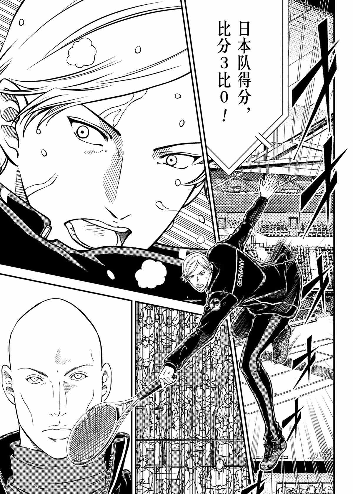 新网球王子韩漫全集-第281话无删减无遮挡章节图片 