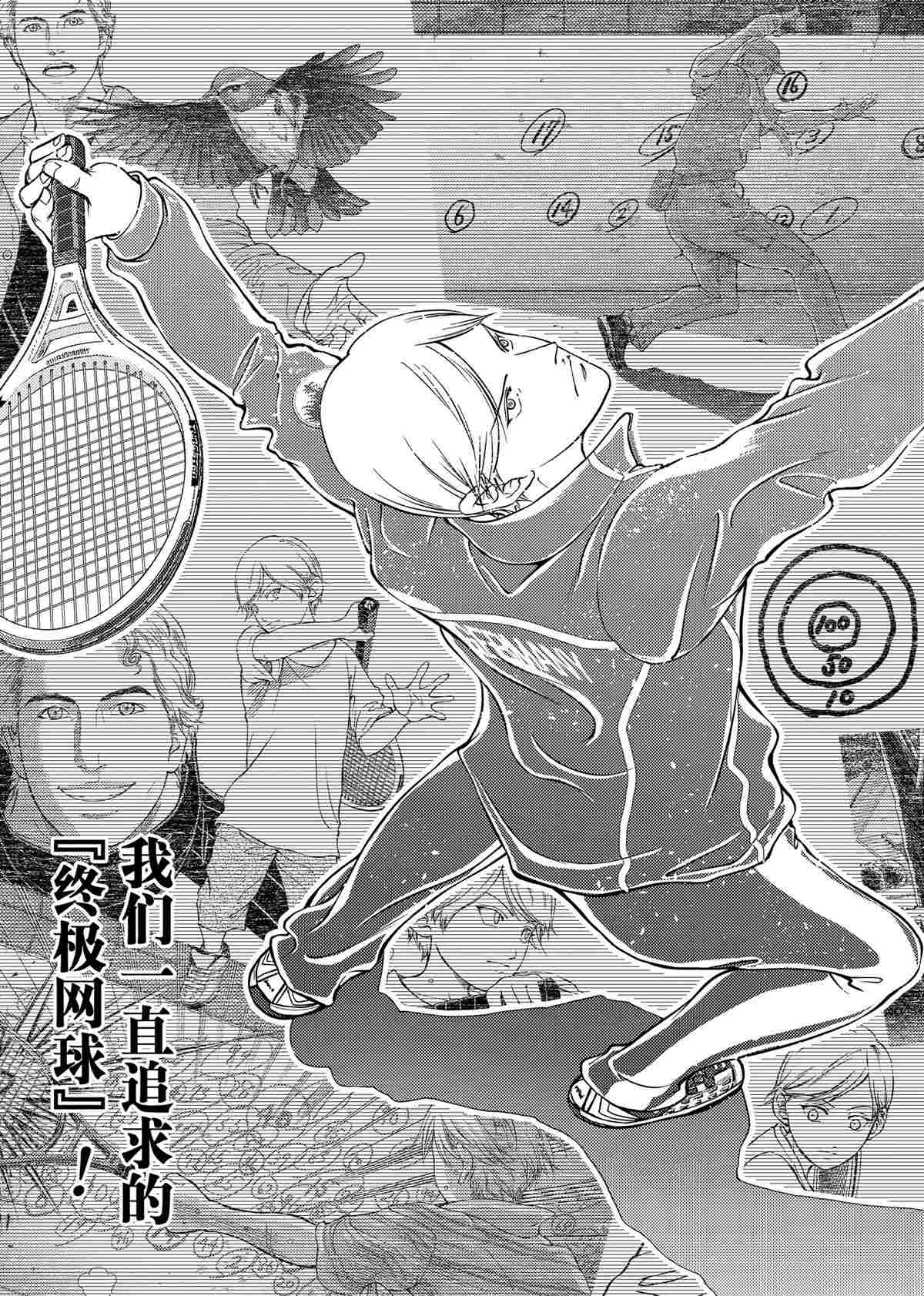 新网球王子韩漫全集-第282话无删减无遮挡章节图片 